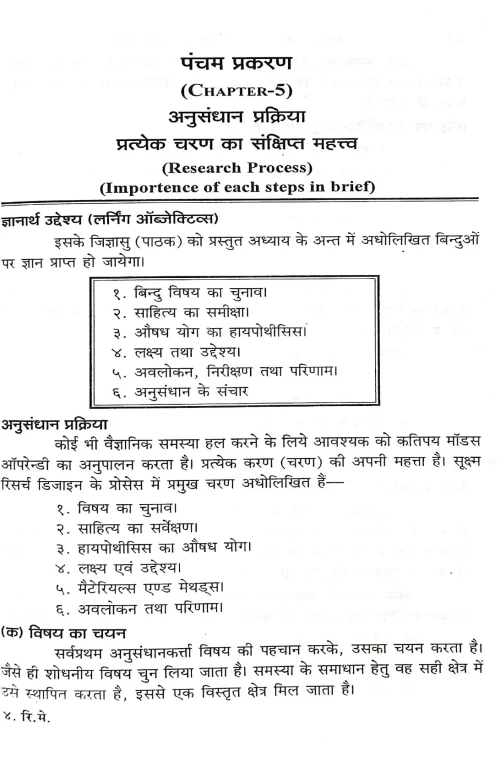 Research Methodology Evam Medical Statistics (KAS 170)